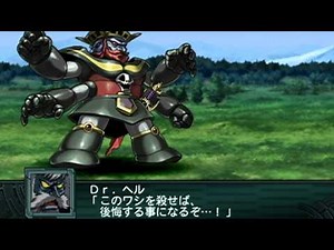 SRW ZⅡ Saisei Hen ★MAZINGER Z & BARON ASHURA VS KING OF HELL GORDON★