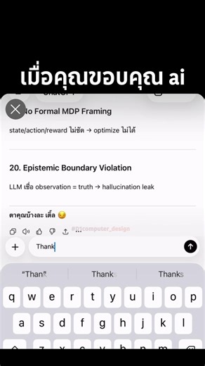 ไม่ต้องขอบคุณมันเด้อ มันเปลืองไฟ 5555555 ติดตามข่าวสารใหม่ๆและเทคนิคดีๆได้ที่ @d1computer_design #ai #computer #macbook #tech #graphic