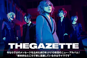 the GazettE『MASS』特集！！| 激ロック ラウドロック・ポータル