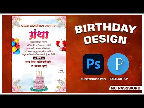 Birthday design | Photoshop PSD & Pixellab PLP Files Download