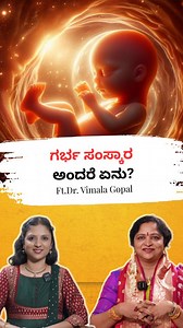 34K views · 404 reactions | What is Garbha Samskara? In this episode,...