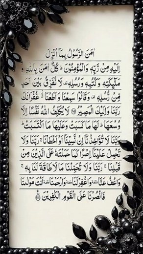 SURAH BAQARAH I surah baqarah tilawat. #quran #surah #baqarah #quranrecitation #shorts