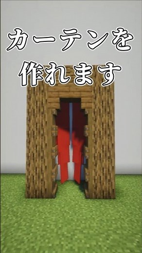 [マイクラ建築]旗のこんな使い方知ってた？建築勢が教える意外な作り方 #minecraft