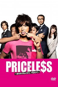 Priceless (2012) - TV Show