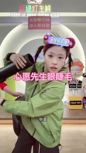 原來小黃都是這樣化妝的 #人人都可以是睫毛精 #紅綠燈的黃直播名場面 #美妝好物 #睫毛分享 #假睫毛