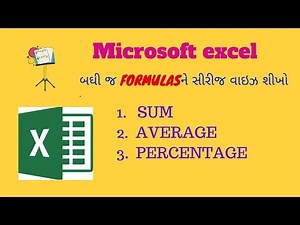 Excel Formula's Training in Gujarati | Video 1 | SUM, AVERAGE, Percentages