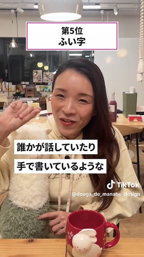 TikTokでデザスク | 動画で学べるデザイン知識さんをチェック！