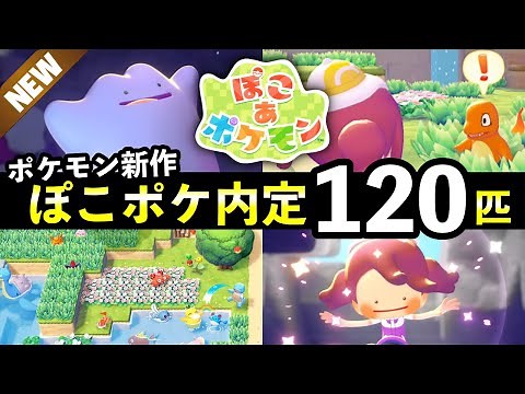[Pokoa Pokemon] 120 confirmed Pokemon and 5 new pieces of information revealed in the video! Ditt...