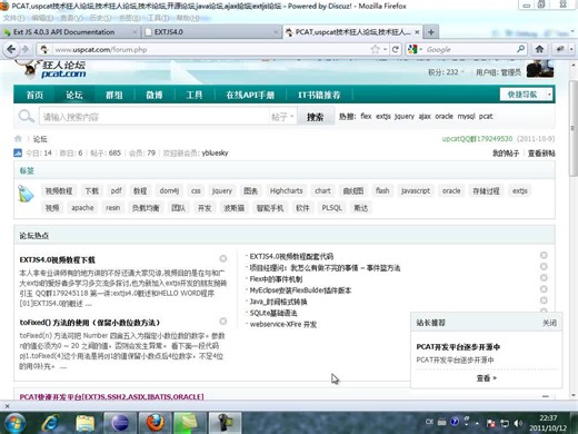 extjs4.0 全套视频教程(完整版)