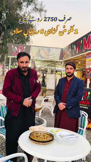 Special Mutton Deal at Mawa Restaurant Balakot