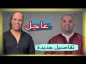عاجل تفاصيل جديدة بعد الحكم على رضى ولد الشينوية بتلات سنوات