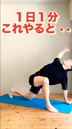 １日１分これやると•••Y字バランス🙌股関節硬いと片足バランス取れない原因に💦いろんな動きで股関節ほぐしていきましょう#整体 #股関節 #shorts