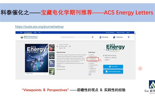 电化学宝藏期刊推荐（一）——ACS Energy Letters