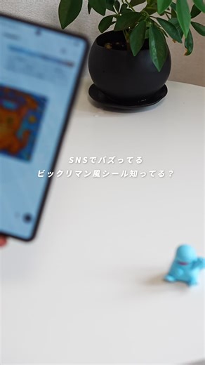 ビックリマン風シールの作り方