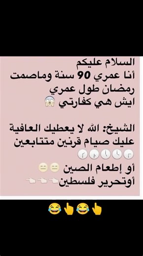 فيديوهات أنشأها المشاغب (@aanvjf) باستخدام الصوت الأصلي - المشاغب