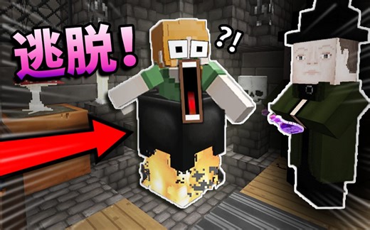 挑战MC*超硬核*解密! 被困在【魔法の世界】里如何逃脱?！趣味解密地图#1