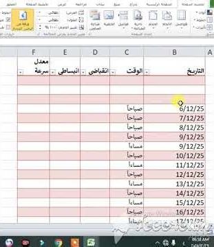 كيف تزيد او تضيف صفوف فارغة في اكسل#excel #اكسبلور #حاسوب