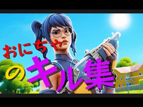 【おにちゃのキル集】シュガーソングとビターステップ/ Onicha Highlights #1