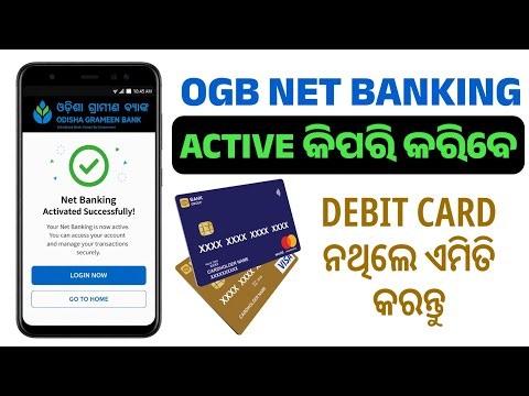 How to activate OGB net banking without debit card | How to activate Odisha Grameen Bank net banking