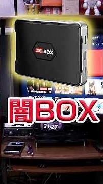 New and awesome! TV box DIGIBOX D6 MAX review EVPAD, UBOX