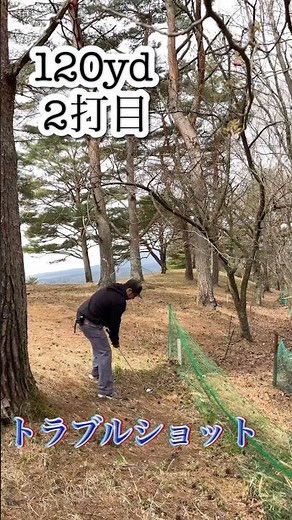 安達太良カントリークラブ9ホールラウンド！10番ホール リカバリーショット #ゴルフ #スイングトップ #golf #pgaティーチングプロ #タイトリスト #ゴルフスイング #ゴルフ女子