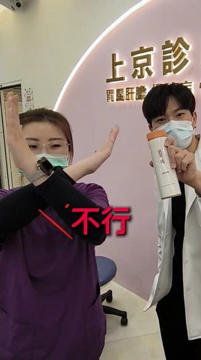 大腸鏡-低渣飲食攻略-統一超商-快問快答 #抖音 #熱門 #推薦 #低渣飲食 #大腸鏡檢查
