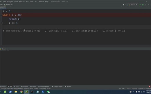 while循环的Debug完整过程