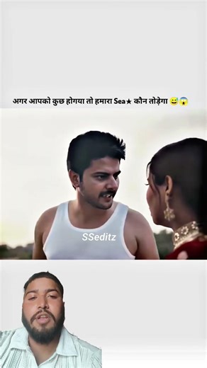 अगर आपको कुछ होगया तो हमारा Sea कौन तोड़ेगा, #funnyexpression #humorseriously #indiamemes #deafhumor
