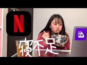 How to spend a sleepless night [Night routine] [K-pop otaku]