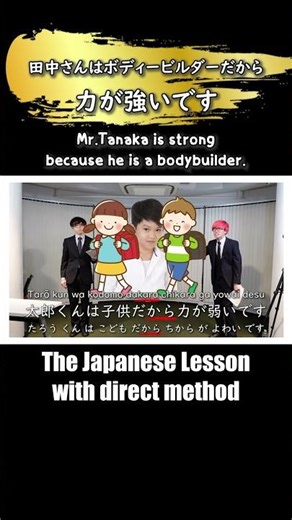 The Japanese lesson videos with direct method
