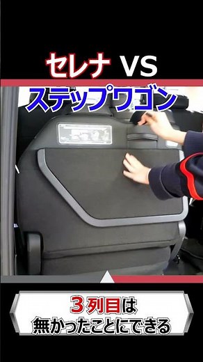 6 points to compare before purchasing Serena vs. Stepwagon #shorts #Serena #car #carlover #compar...