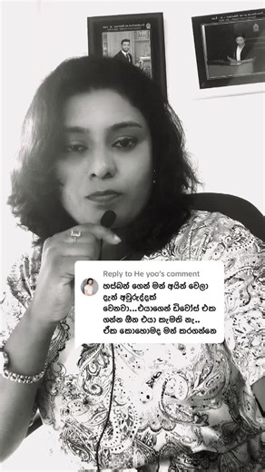 Replying to @He yoo ##foryoupage #srilankan_tik_tok🇱🇰 #Law #awareness