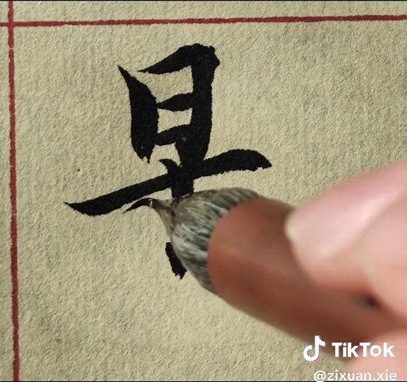 Exploring the Art of Chinese Calligraphy