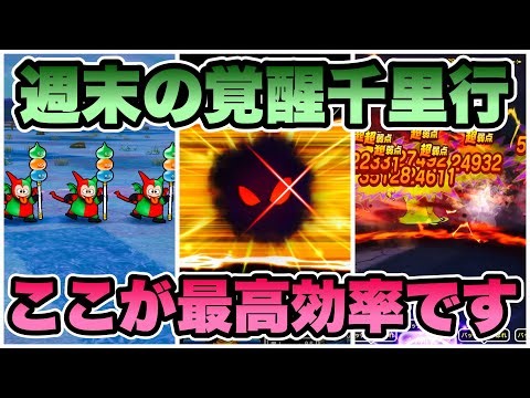 [Dragon Quest Walk] It's great that you can get around with one punch!