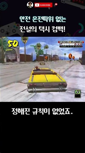 The Lawless Driving Legend Returns! Crazy Taxi: World Tour #shorts