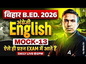 Bihar B.Ed 2026 English Classes | Bihar B.Ed Entrance Exam 2026 | Mock-11 | By Sintu Morya