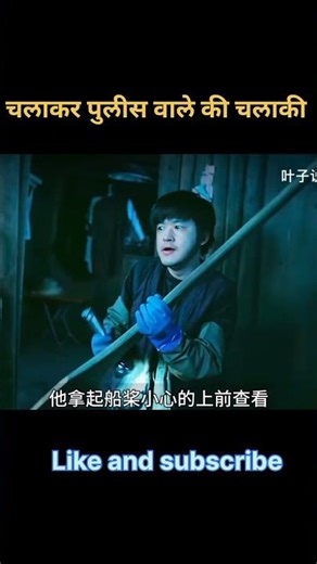 The cleverness of a clever policeman saved his life. #movieexplain #movieexplainedinhindi