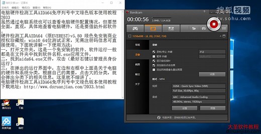 电脑硬件检测工具AIDA64免序列号中文绿色版本使用教程