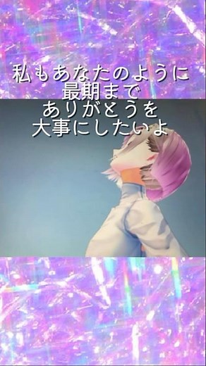 #ありがとう #美輪明宏 #愛の讃歌