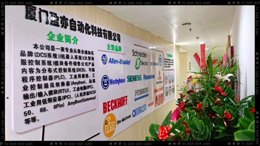 主营AB罗克韦尔，GE，施耐德，ABB，西门子等欧美工业备件