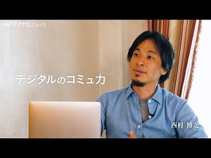 ひろゆき、初のTVCM出演！「デジタルのコミュ力が大事」と語る N高等学校新TVCM『読み書きデジタル』公開
