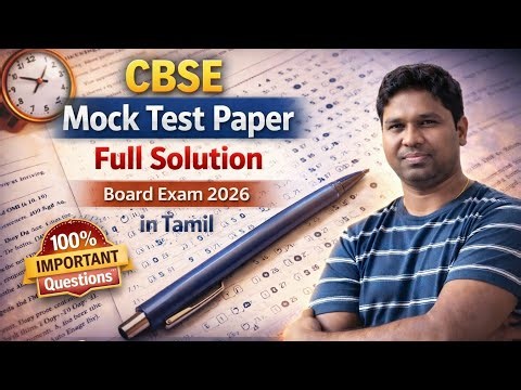 12th cbse physics mock test paper part 1 in tamil