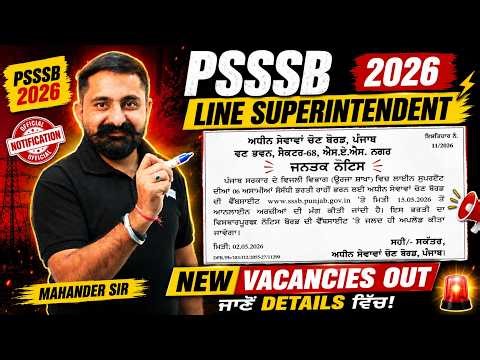 PSSSB New Vacancy 2026 | PSSSB Line Superintendent Vacancy 2026 Out By Mahander Sir