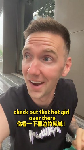 “Check out that Girl”是什么意思 | 视界英语