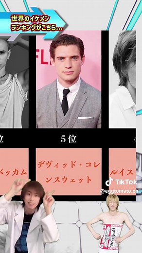 世界一イケメン男子の圧倒的な美しさがランキング動画で！