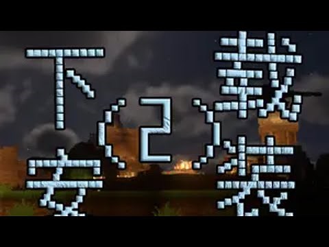 最详细的RLCraft汉化教程（包括新版本）真的很详细！！！ 游戏内容风向标 我的世界教程 RLCraft 汉化