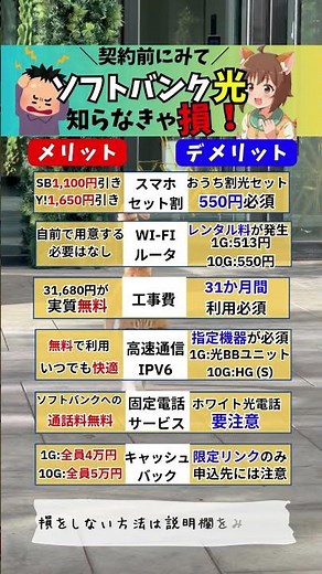 正直レビュー！ソフトバンク光を使ってわかったメリットデメリット！#ソフトバンク光 #光回線 #wifi #インターネット