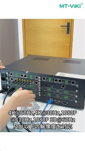 MT HC１６１６WF 16IN16OUT 36IN36OUT 72IN 72OUT 144IN 144OUT混合マトリックス機箱 4K@60Hz シームレス切替対応、内蔵スプリッティング機能