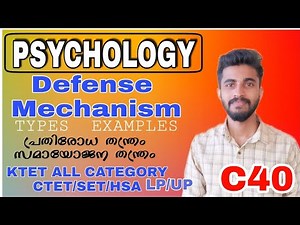 defense Mechanism malayalam|psychology|adjustment mechanism|full details|KTET,LP UP BEd|audiopsc