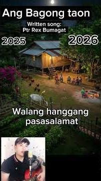 Bagong taon Song - written lyrics: Ptr Rex Bumagat